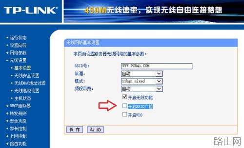 tplink怎么防蹭网?TP-Link无线路由器安全设置步骤