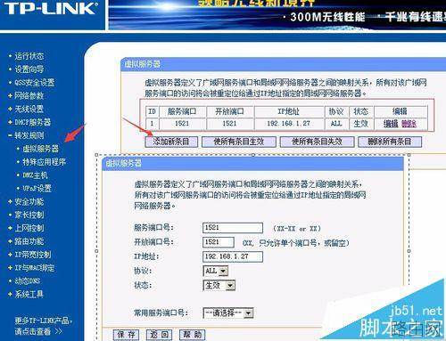 路由器怎么映射?