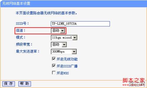路由器网速慢怎么解决