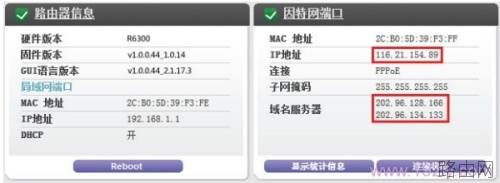 netgear 无线路由器设置