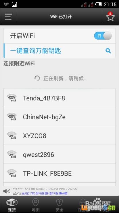如何禁止wifi万能钥匙连接我的路由器