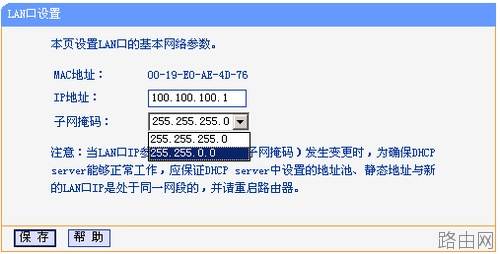 如何使用无线路由器