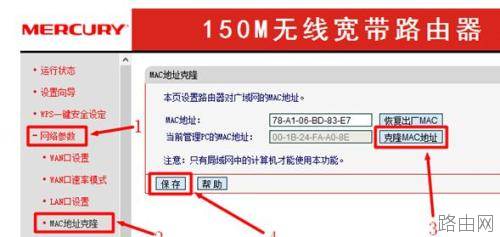 水星无线路由器不能上网怎么办