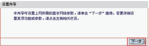 mercury无线路由器设置