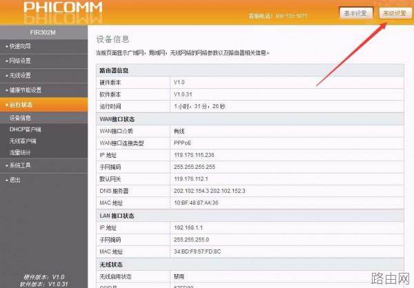 路由器怎么关闭upnp功能