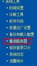 150m无线路由器设置方法