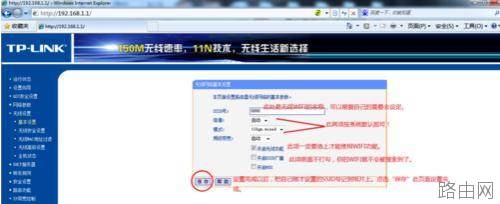 TP-LINK WR-740N路由器怎么隐藏wifi名称