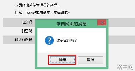 tenda无线路由器设置密码
