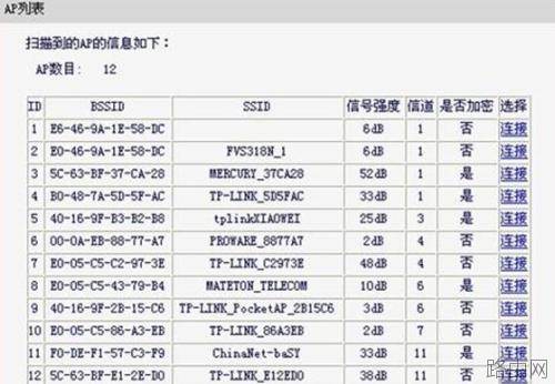 水星Mini无线路由器如何桥接
