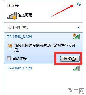 两台tplink路由器怎么设置扩展无线WiFi信号覆盖范围