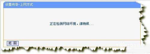 路由器恢复出厂设置后怎么重新设置