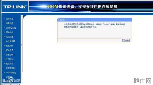 无线路由器怎么连接