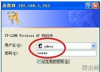 TL-WR800N迷你路由器怎么设置