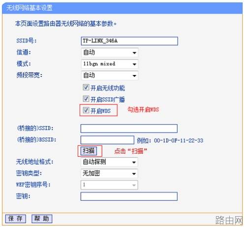 无线路由器桥接终极完美教程[图文详解]