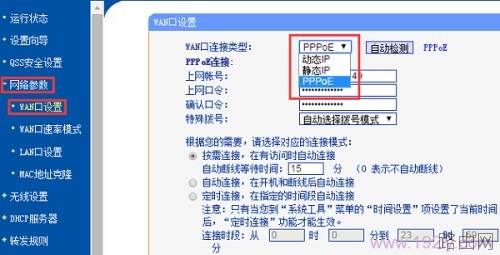 无线路由器WAN口状态IP全是0是怎么回事?