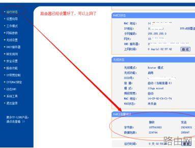 tplink wr710n路由器怎么设置