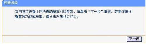 tplink700n迷你路由器怎么设置