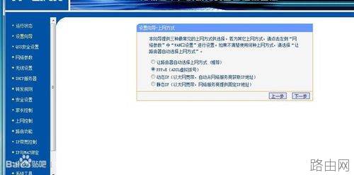无线路由器怎么连接