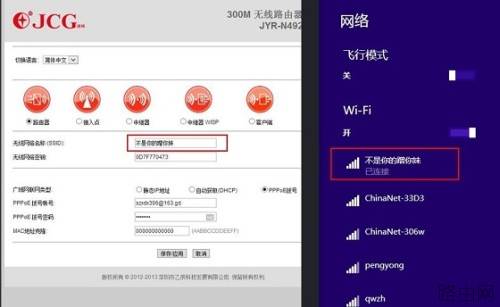 捷稀JCG无线路由器设置使用教程