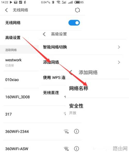 路由器Wi-Fi被人蹭网怎么办