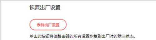 水星MW320R路由器如何恢复出厂设置