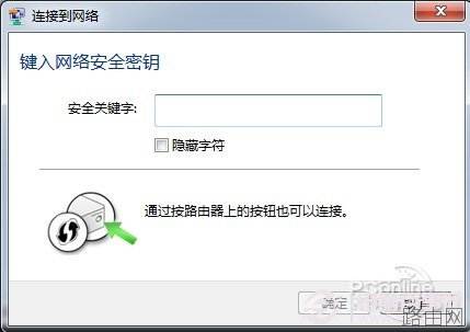 如何设置无线路由器 图文教程