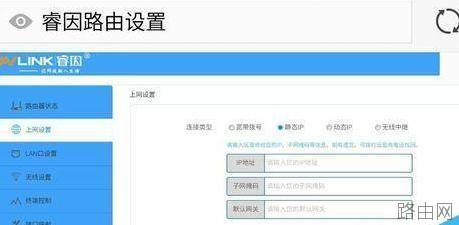 睿因路由器怎么设置上网
