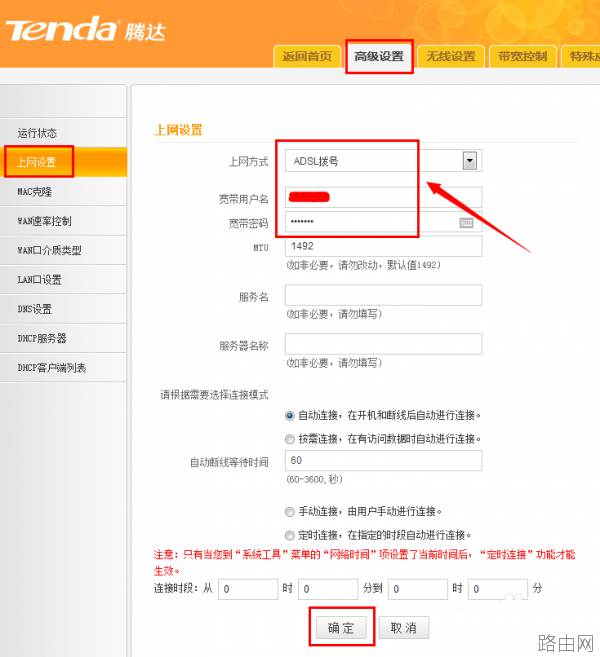 路由器怎么设置上网?