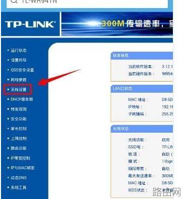 手机怎么修改tplink路由器wifi密码