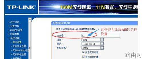 路由器怎么更改无线wifi名称和密码