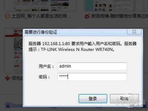 怎样设置无线路由器密码