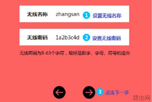 win7设置无线路由器的详细步骤