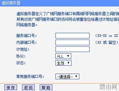 TPLINK路由器怎样设置端口映射