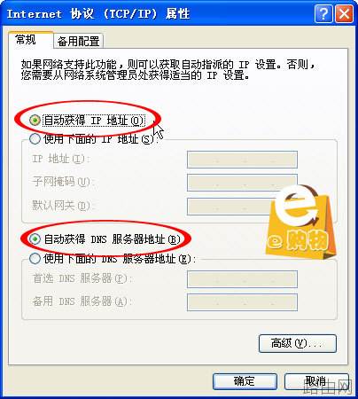 TP-LINK无线路由器怎么设置(图文)