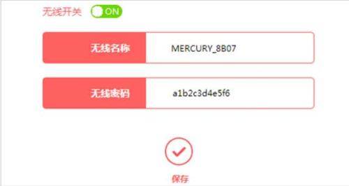 水星MW320R路由器怎么设置密码