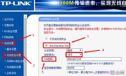 TP-Link无线路由器怎么设置 TP-Link路由器设置教程