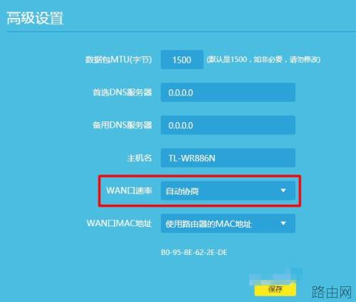 新版tplink路由器网速慢怎么办?新TP-LINK网速不好解决教程