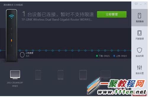 360路由器助手如何用?