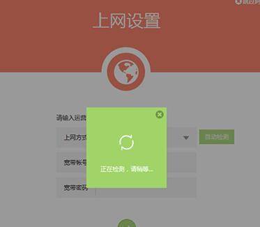 TP-Link WDR5600路由器怎么自动获得IP上网