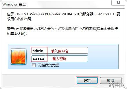 如何设置无线路由器密码