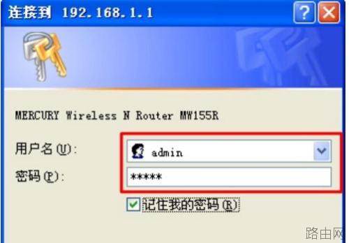 水星MW155R 150M无线路由器的设置技巧