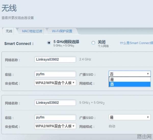 路由器Wi-Fi被人蹭网怎么办