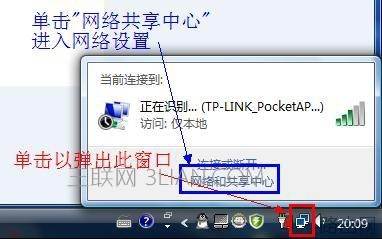 tplink迷你无线路由器怎么设置