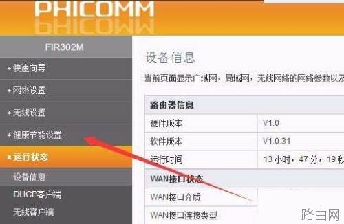 无线路由器怎样设置wifi定时开关?