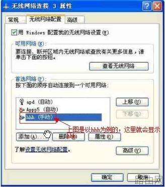 电脑如何变成无线路由器