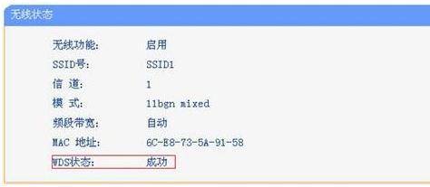 tplink路由器怎么设置桥接