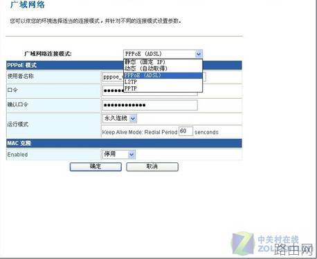 如何连接无线路由器