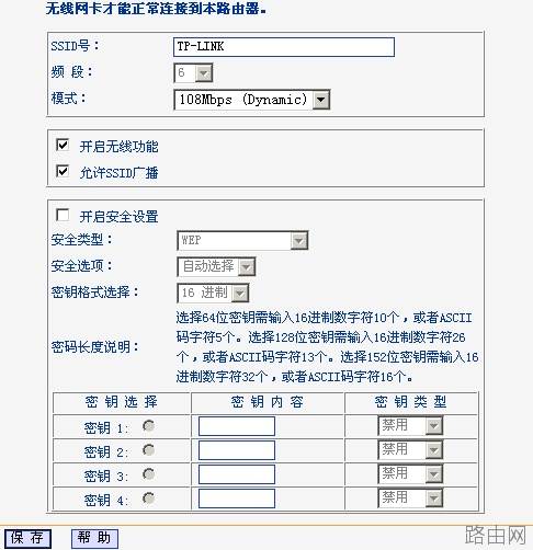 如何使用无线路由器