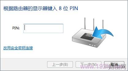 路由器WPS是什么意思?