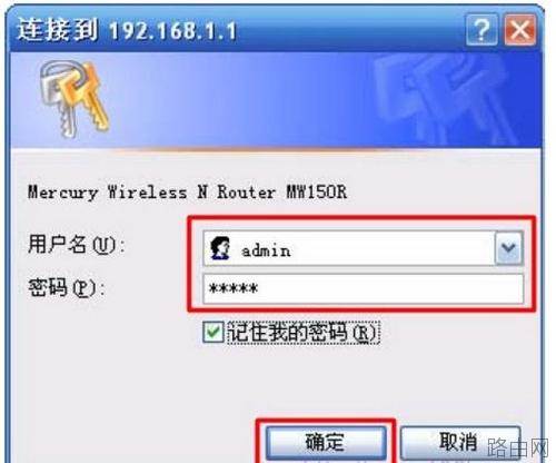 如何设置水星MW150R无线路由器